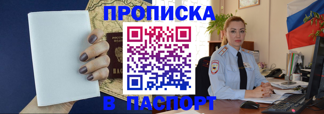 временная регистрация для школы в Нижнекамске