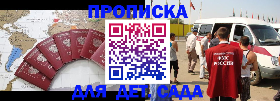 прописка для школы в Нижнекамске