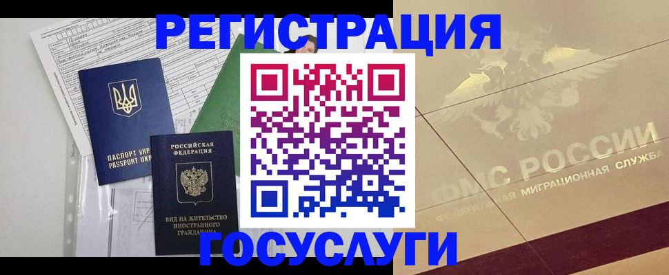 временная регистрация в Нижнекамске