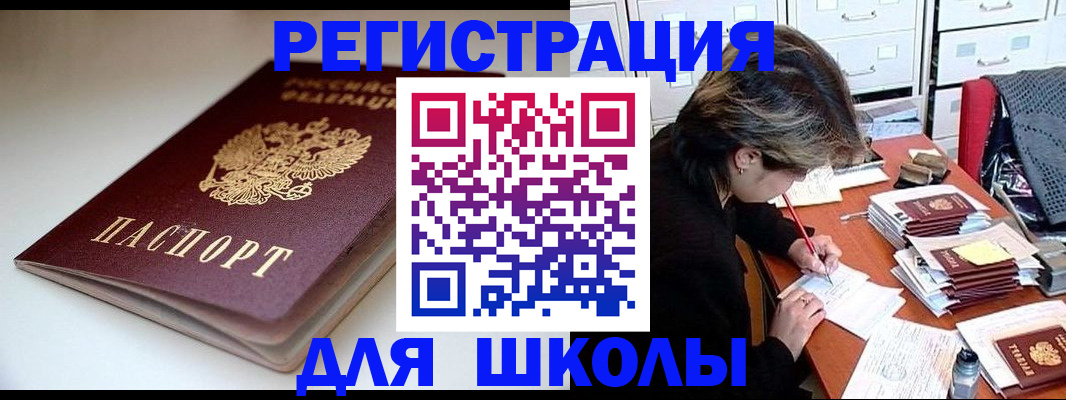 прописка законно в Нижнекамске