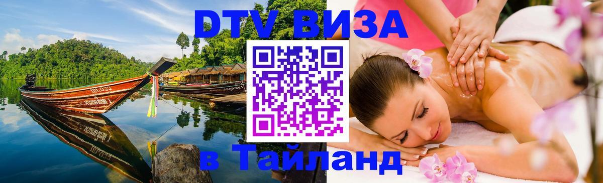 Сколько стоит DTV виза — актуальные цены, оформление даже без документов - 06.12.2025 